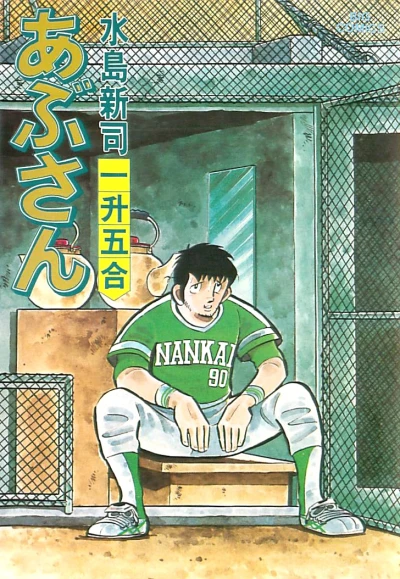 Cover of Vol. 18
