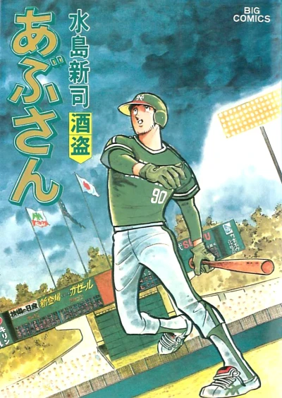 Cover of Vol. 19