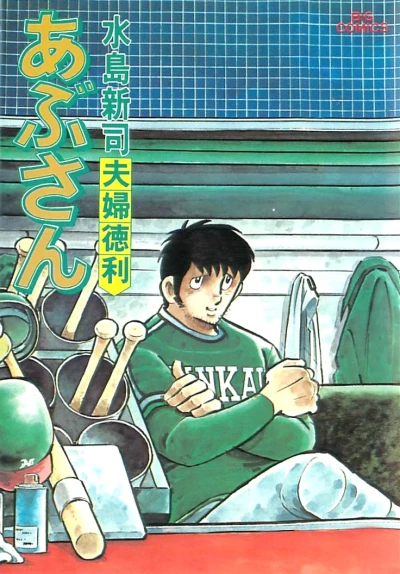 Cover of Vol. 20