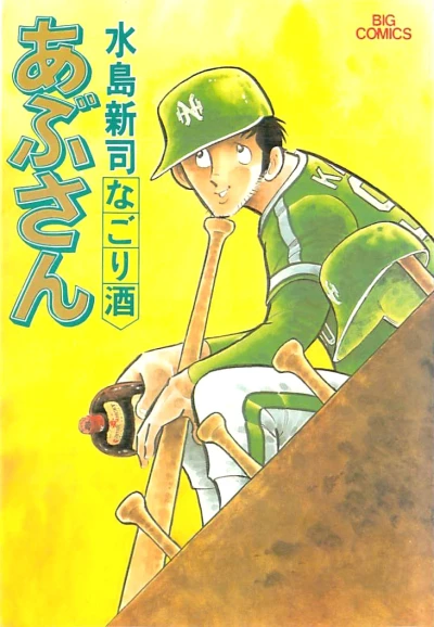 Cover of Vol. 24