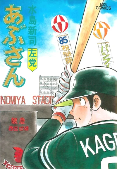 Cover of Vol. 32