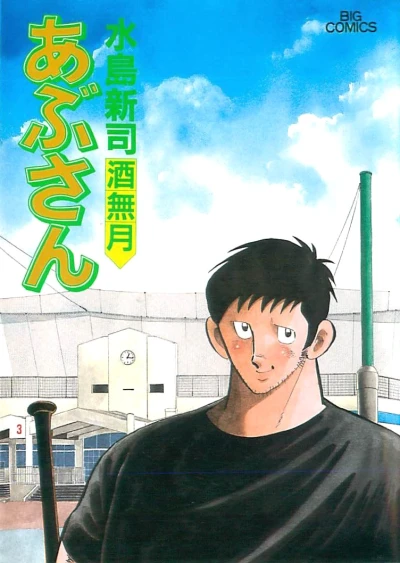 Cover of Vol. 61