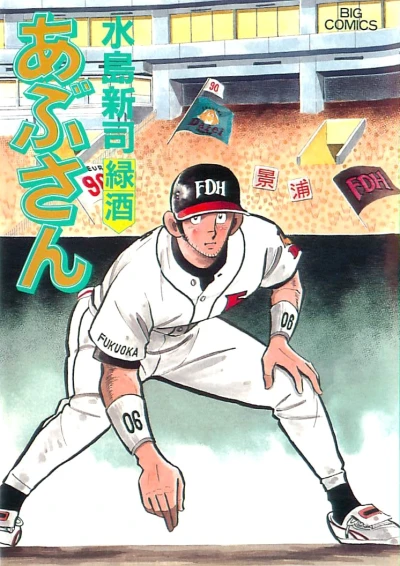 Cover of Vol. 68