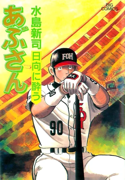 Cover of Vol. 70