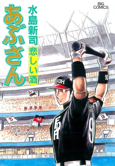 Cover of Vol. 82