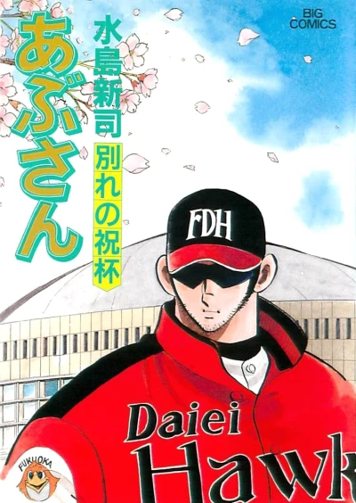 Cover of Vol. 83