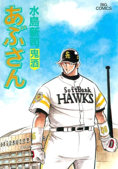 Cover of Vol. 84