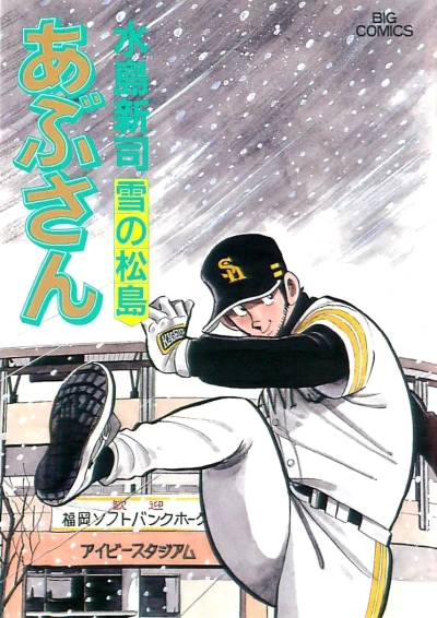 Cover of Vol. 86