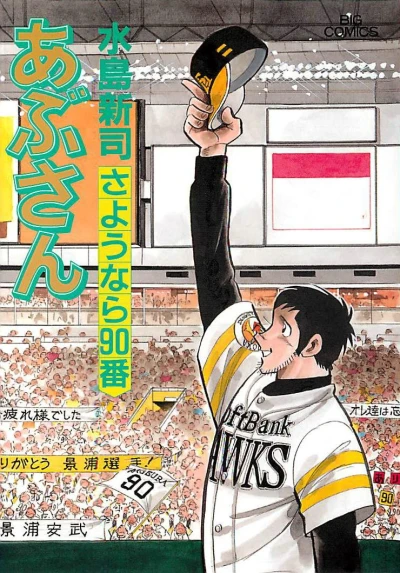 Cover of Vol. 96
