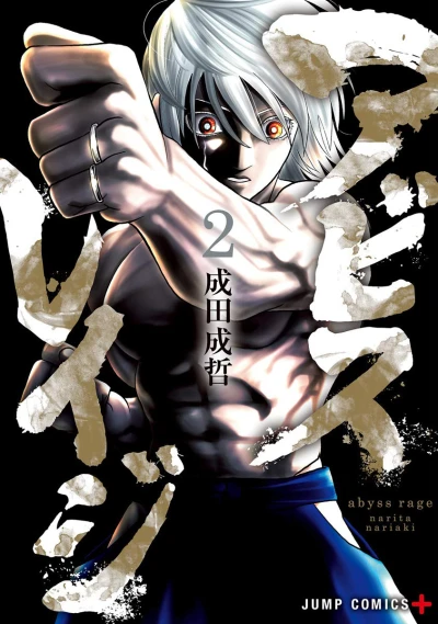Cover of Vol. 2