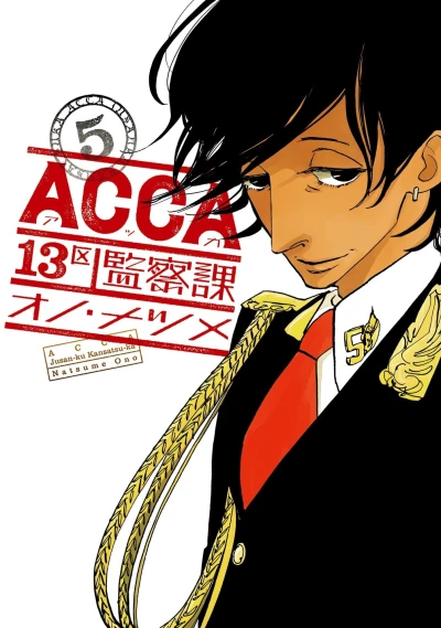 Cover of Vol. 5