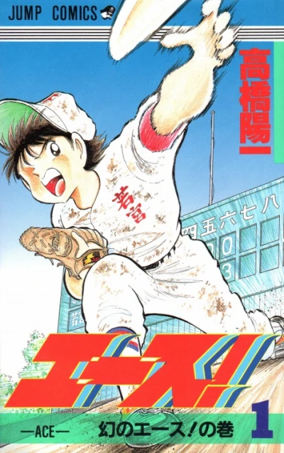 Cover of Vol. 1