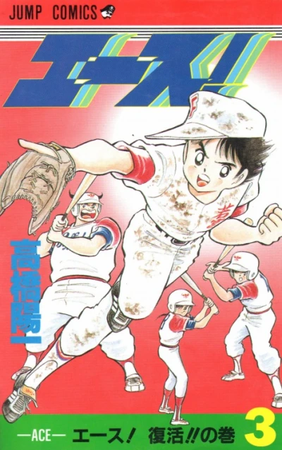 Cover of Vol. 3