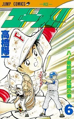 Cover of Vol. 6