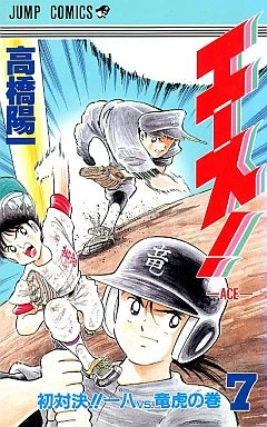 Cover of Vol. 7
