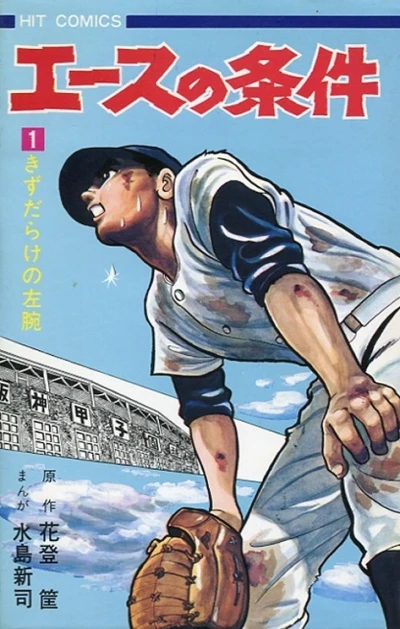Cover of Vol. 1