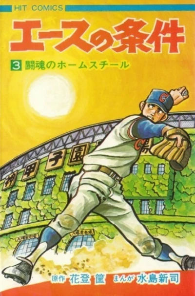 Cover of Vol. 3