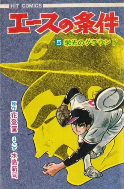 Cover of Vol. 5