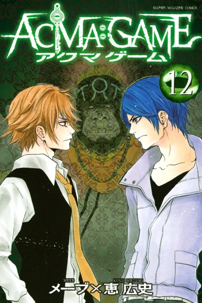 Cover of Vol. 12