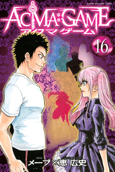 Cover of Vol. 16