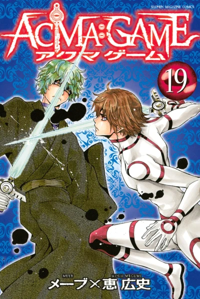 Cover of Vol. 19