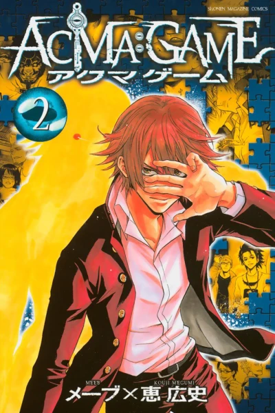 Cover of Vol. 2