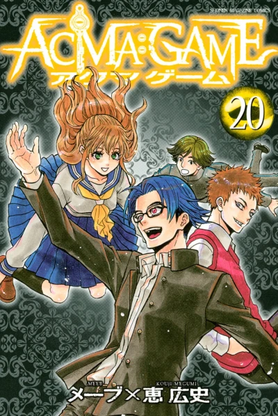 Cover of Vol. 20