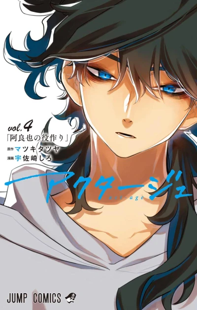 Cover of Vol. 4