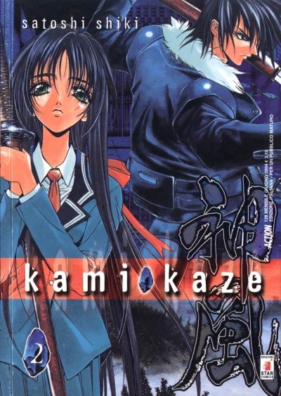 Cover of Kamikaze 2