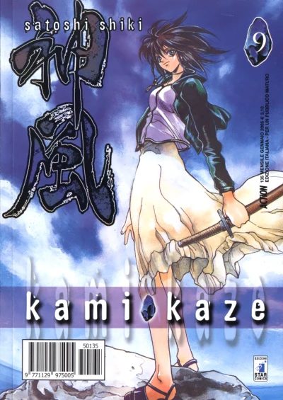Cover of Kamikaze 9