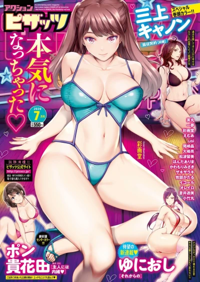 Cover of Volume #759
