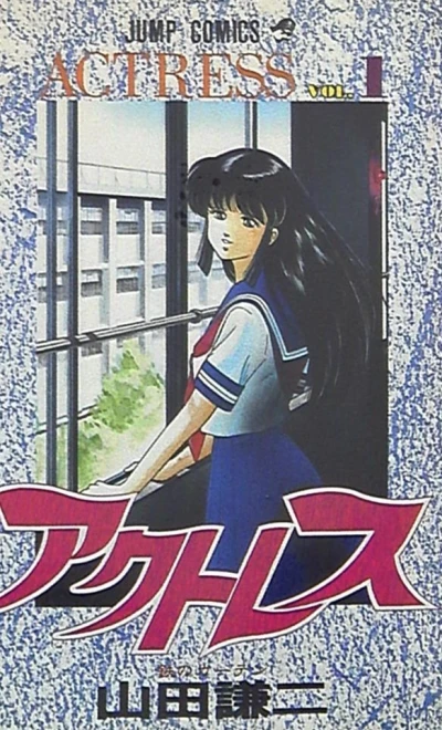 Cover of Vol. 1