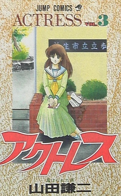 Cover of Vol. 3
