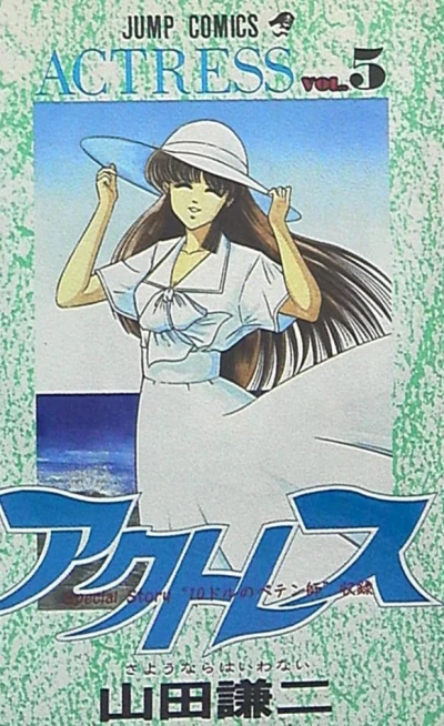 Cover of Vol. 5