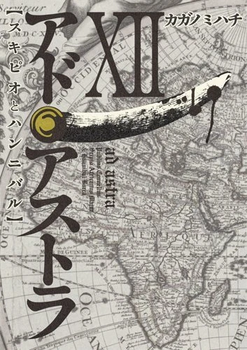Cover of Vol. 12