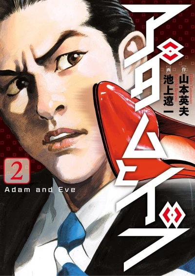 Cover of Vol. 2