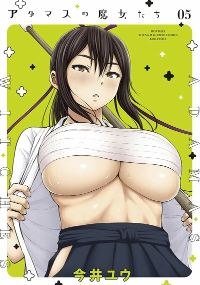 Cover of Vol. 5