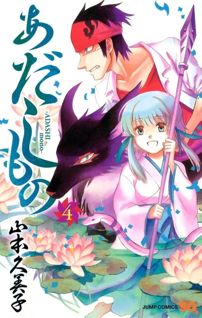 Cover of Vol. 4