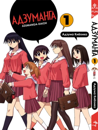 Cover of Vol. 1