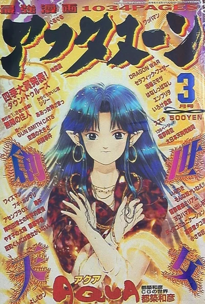 Cover of No. 3, 1995