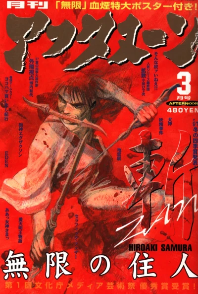 Cover of No. 3, 1998