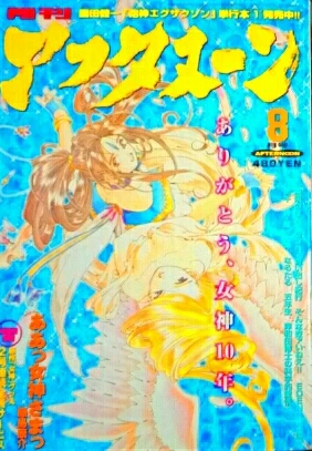 Cover of No. 8, 1998