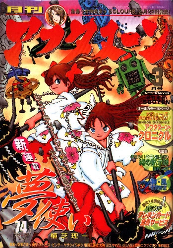 Cover of No. 3, 2001