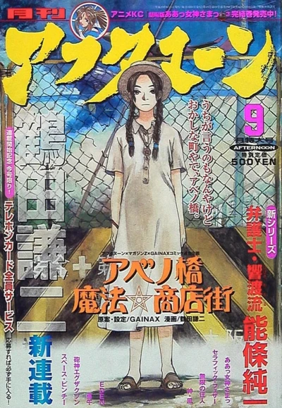 Cover of No. 9, 2001