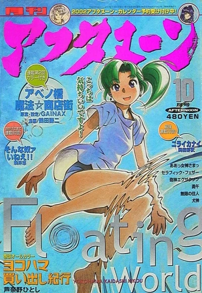 Cover of No. 10, 2001