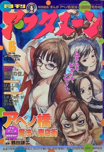 Cover of No. 6, 2002