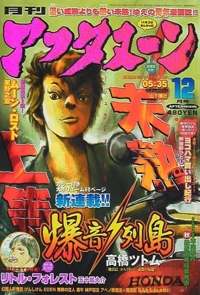 Cover of No. 12, 2002