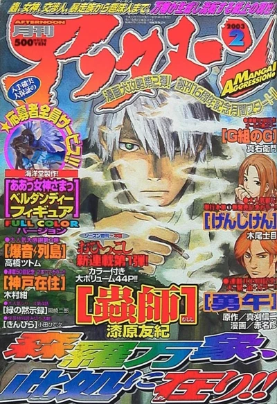Cover of No. 2, 2003