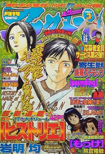 Cover of No. 3, 2003