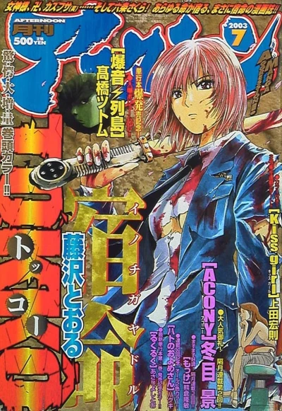 Cover of No. 7, 2003